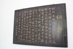 古旧书法牌匾