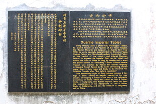 纪念碑铭文介绍