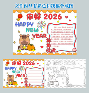 你好2026