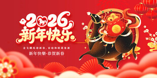 马年