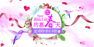 粉色浪漫婚礼创意邀请函