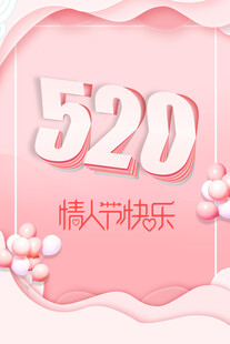 情人节 情人节海报 珠宝海报 