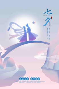 七夕