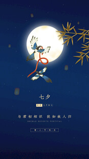 七夕