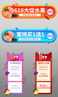 直播间悬浮模块