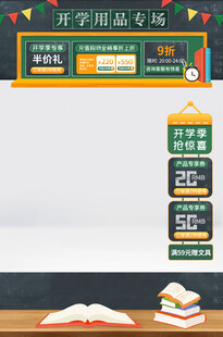 直播间读书背景