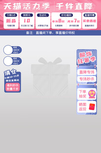 蓝粉直播悬浮窗