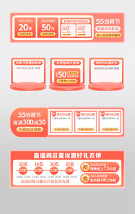 橙色直播间悬浮窗