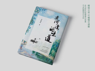 图书展示样机