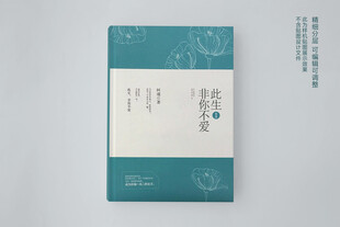 书效果样机模板图片