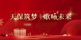 返乡置业