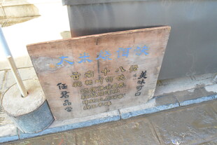 古旧石碑展示历史痕迹