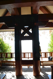 中式木质建筑室内景观