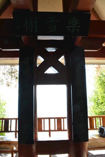 中式建筑室内木质结构景观