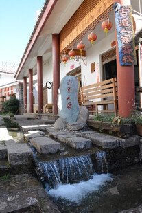 中式庭院流水景观