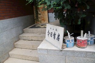 中式台阶上的雅致小景