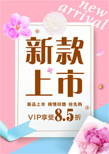 感恩回馈新款上市