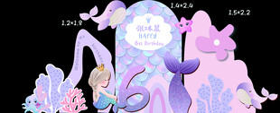 美人鱼女宝宝生日宴
