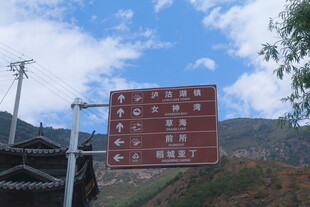 景区指示牌 展现多样景点