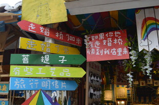 多彩指示牌 指引多样方向