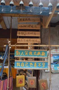 复古杂货铺的特色招牌