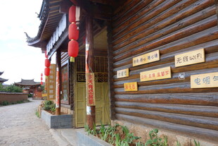 传统木屋外墙上的标识牌