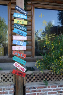 多彩方向指示牌装点街道