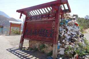 景区入口牌坊及周边景观