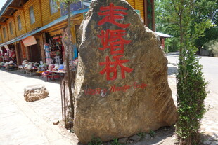 宏潭桥石碑景观