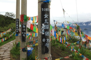 山间经幡阵 祈福风景线