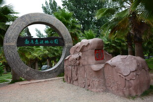 公园特色景观入口