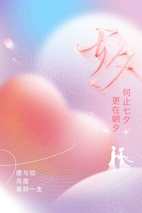 七夕