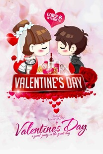 情人节甜蜜情侣插画