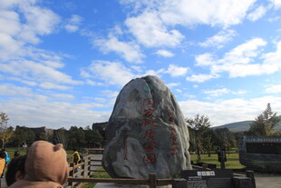 巨大奇石立于户外景观