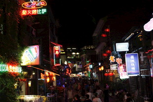 热闹的夜间商业街景象