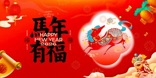 马年