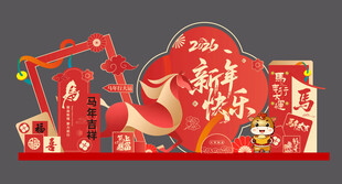 马年美陈  新年美陈