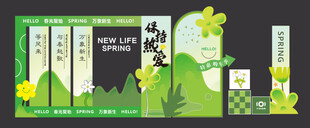 绿色清新风美陈