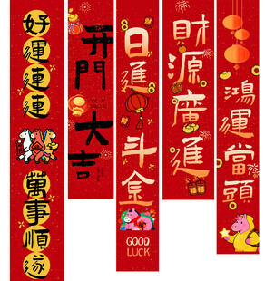 2026年马年开门红挂布