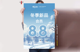冬季折扣POP
