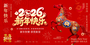 2026龙年新春装饰图案