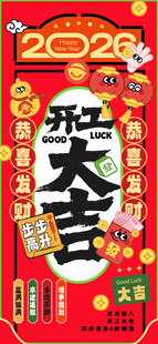 开门红开工大吉插画设计简约海报