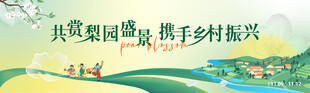 共筑爱国情助力乡村振兴