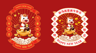 2026国潮马 马年 