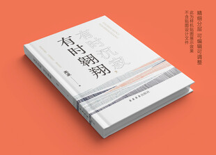 书本展示样机效果图图片