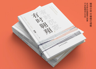 书本展示样机效果图图片