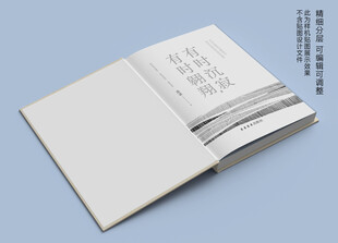 书本展示样机效果图图片