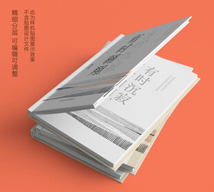 书本展示样机效果图图片