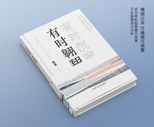 书本展示样机效果图图片