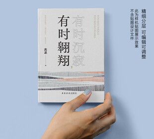 书本展示样机效果图图片